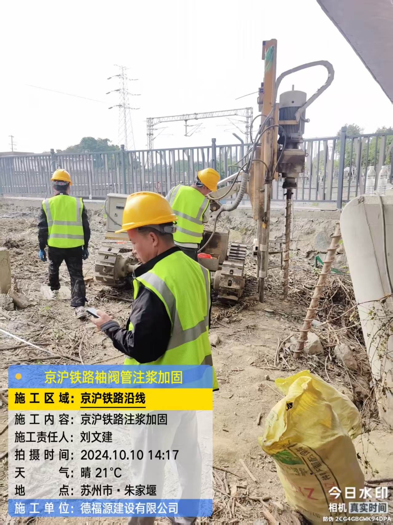 东澳镇注浆加固法施工流程是怎样的?